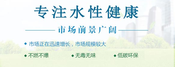 成都水性漆